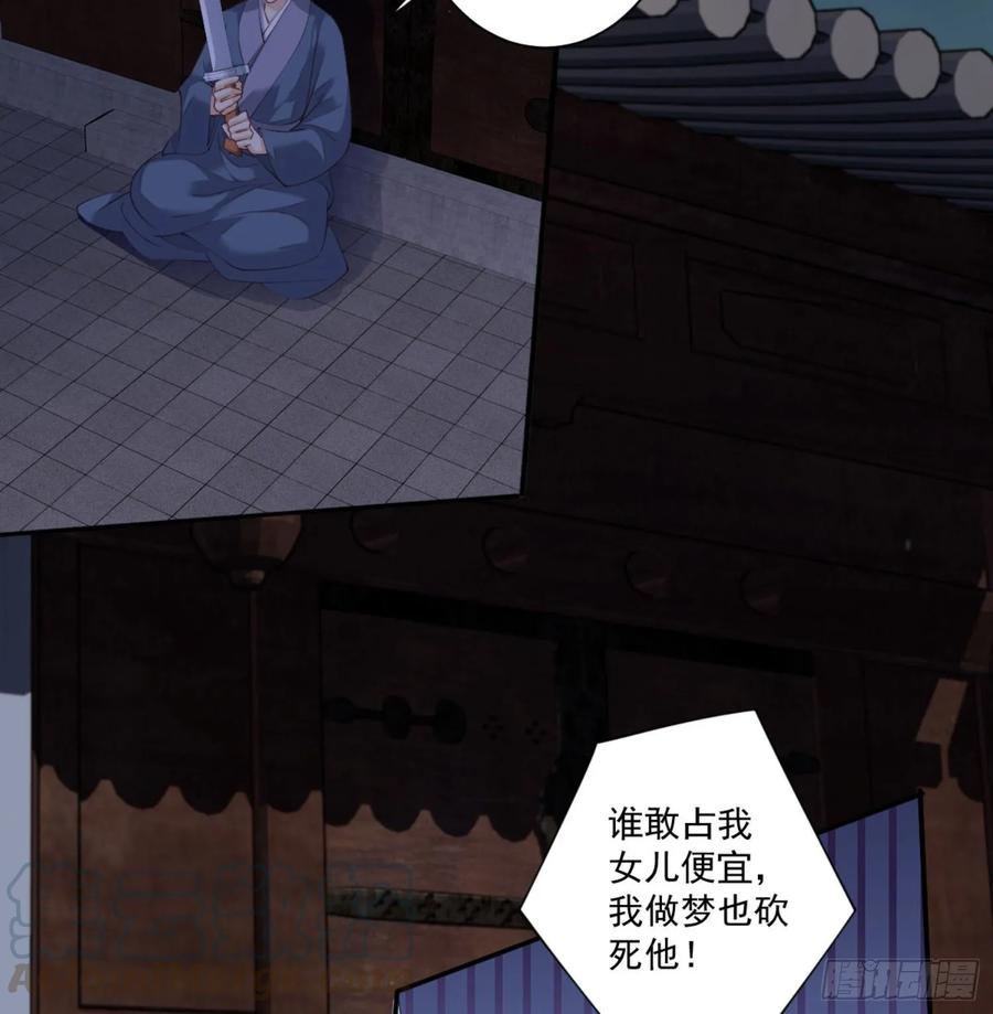 《鸡汤皇后》第一百一十话（下） 第7页