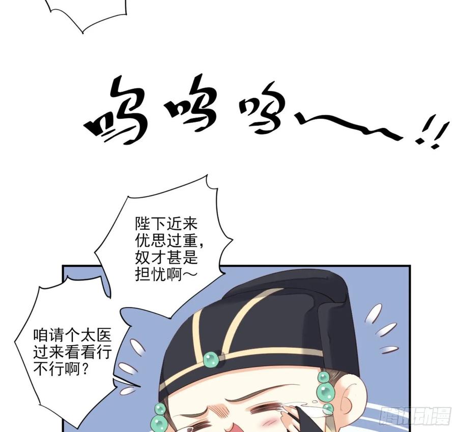 《鸡汤皇后》第一百一十话（下） 第23页