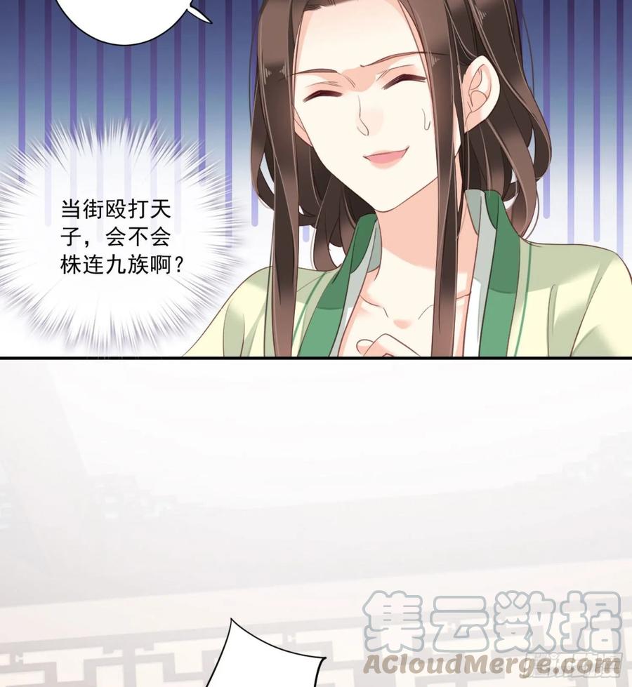 《鸡汤皇后》第一百一十话（下） 第34页