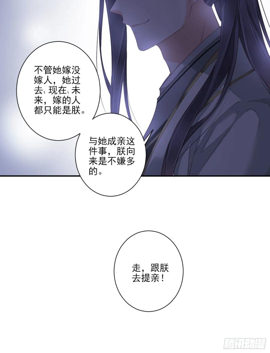 《鸡汤皇后》第一百一十话（下） 第27页