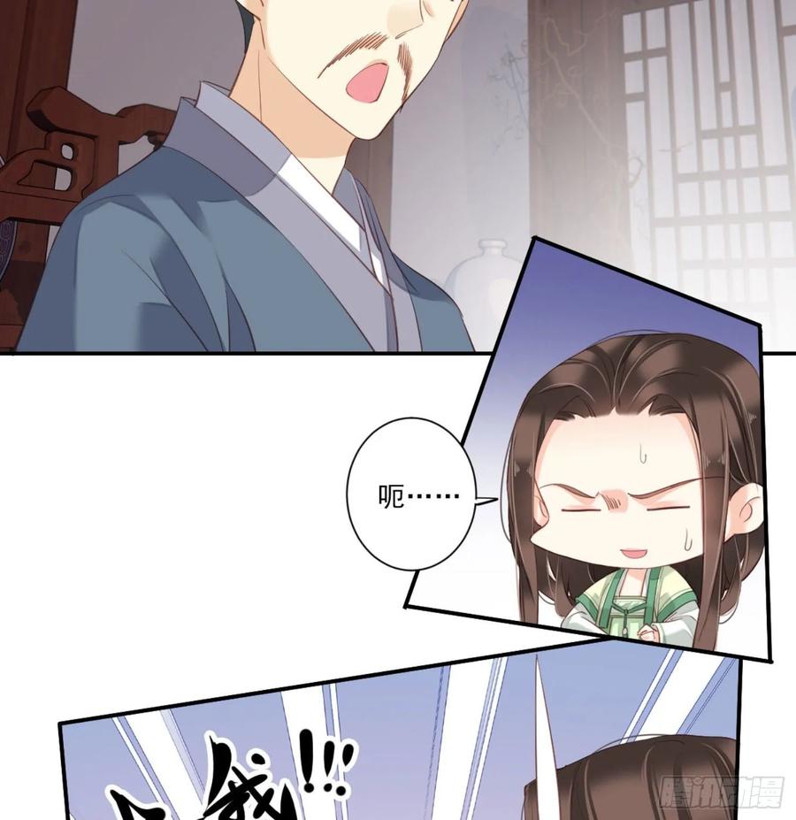 《鸡汤皇后》第一百一十话（下） 第32页