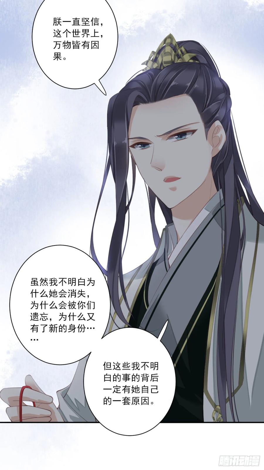 《鸡汤皇后》第一百一十话（下） 第21页