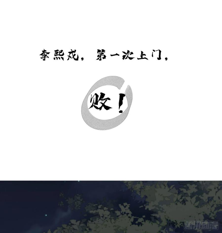 《鸡汤皇后》第一百一十话（下） 第2页