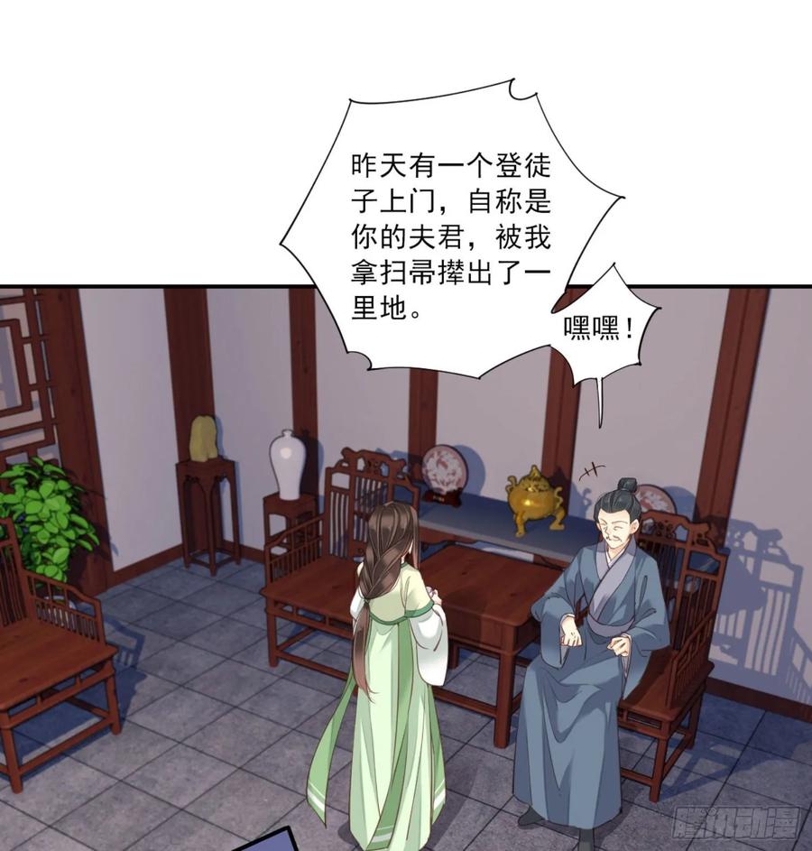 《鸡汤皇后》第一百一十话（下） 第30页