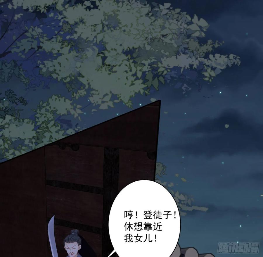 《鸡汤皇后》第一百一十话（下） 第6页