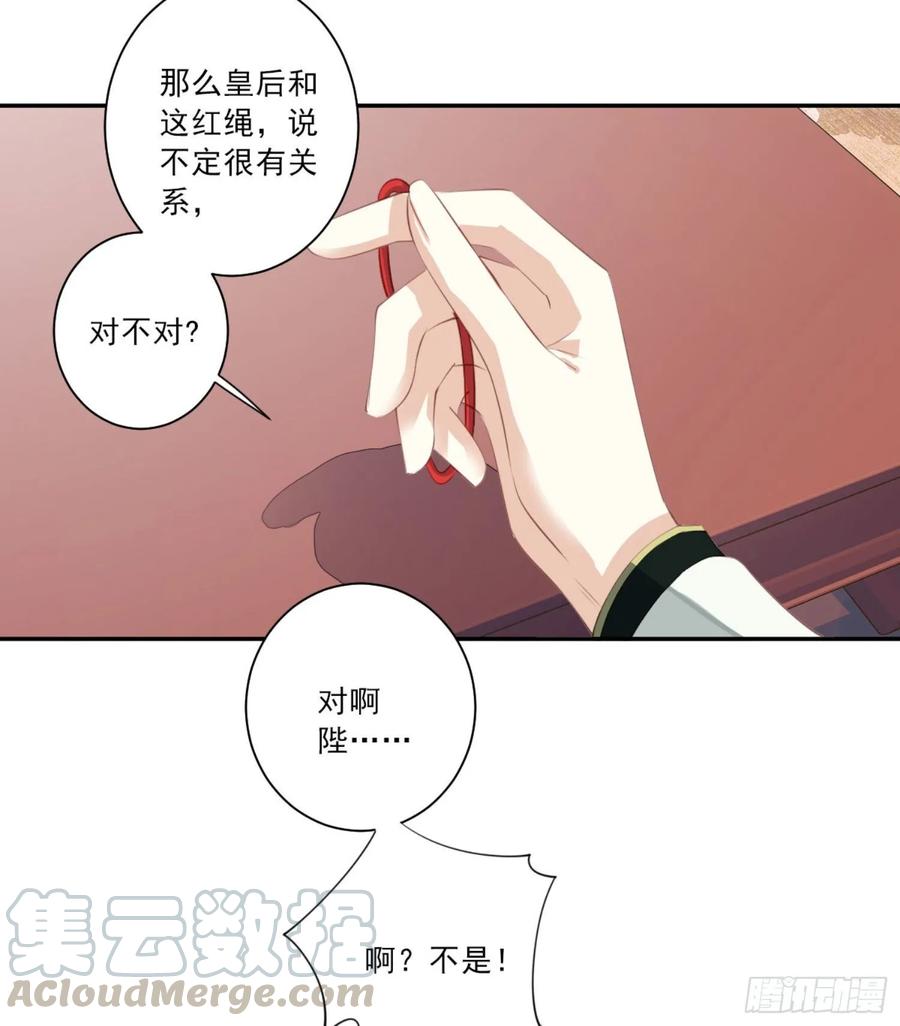 《鸡汤皇后》第一百一十话（下） 第19页