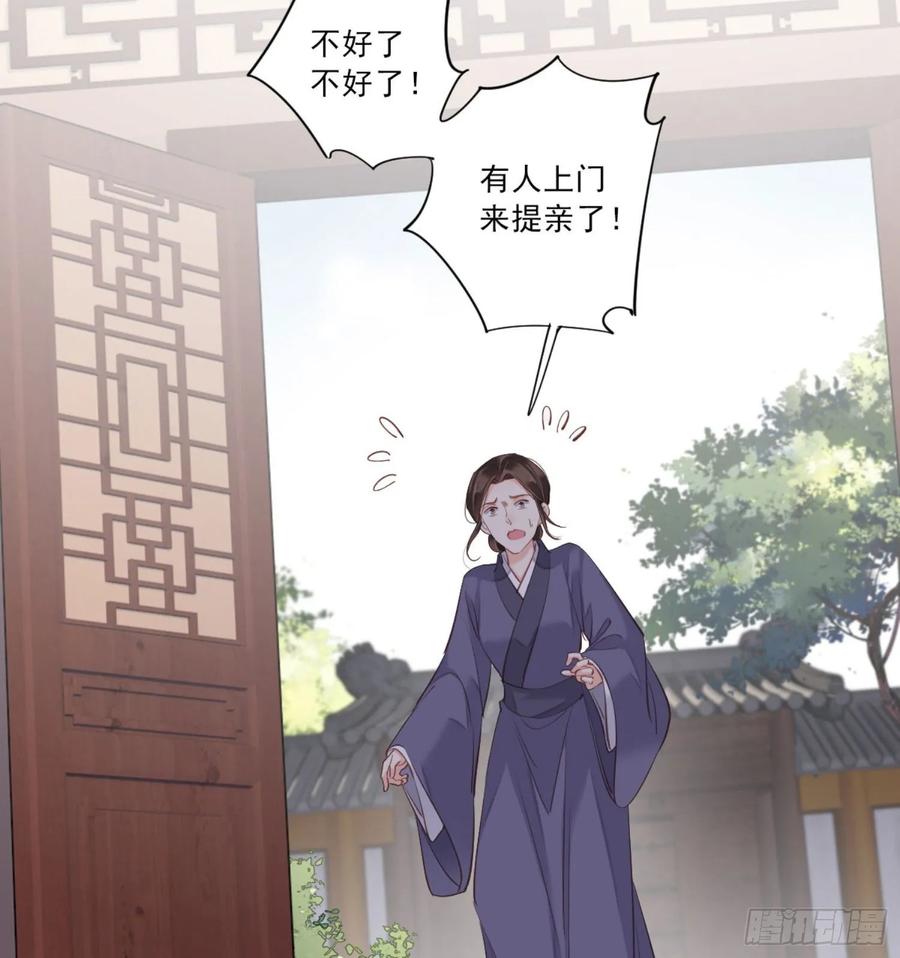 《鸡汤皇后》第一百一十话（下） 第35页