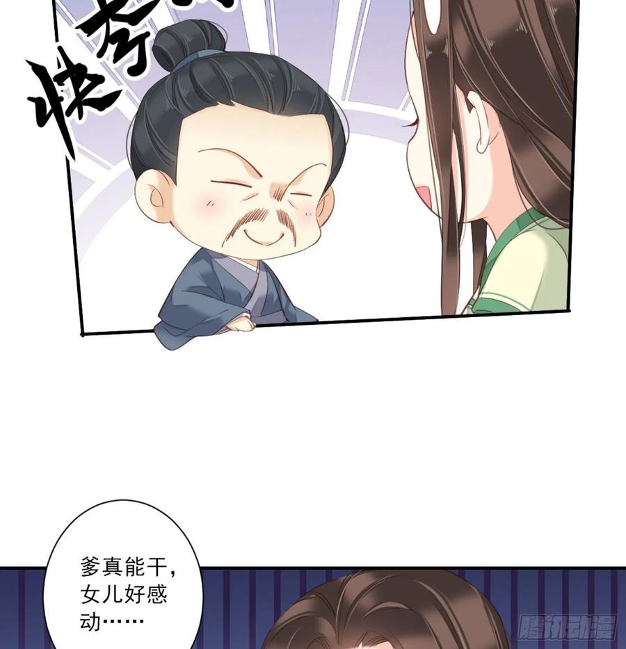 《鸡汤皇后》第一百一十话（下） 第33页