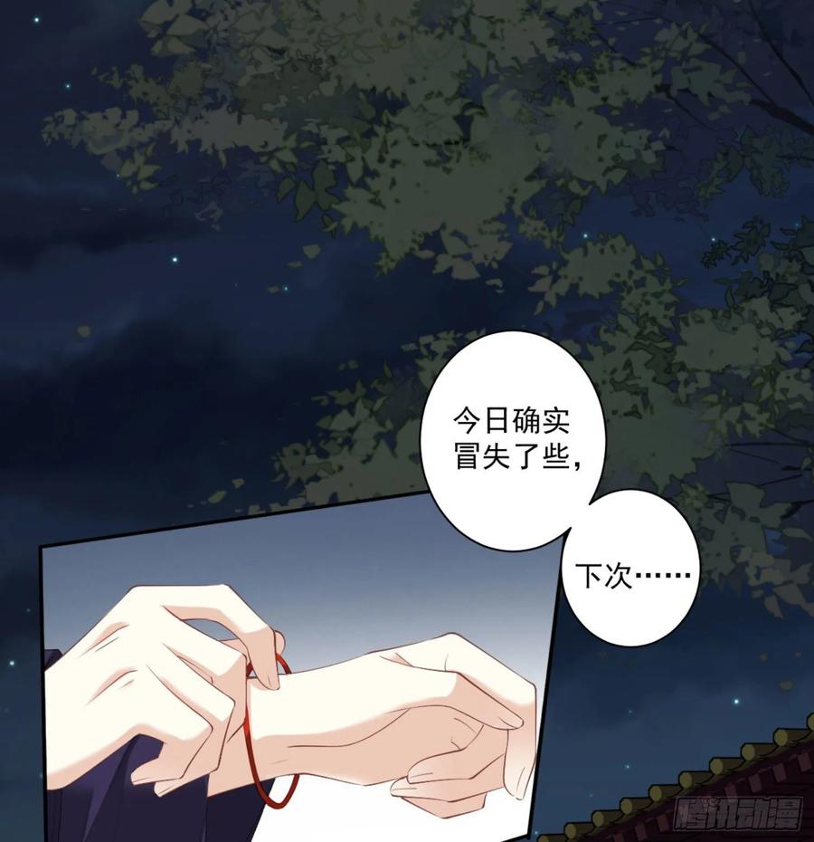 《鸡汤皇后》第一百一十话（下） 第3页