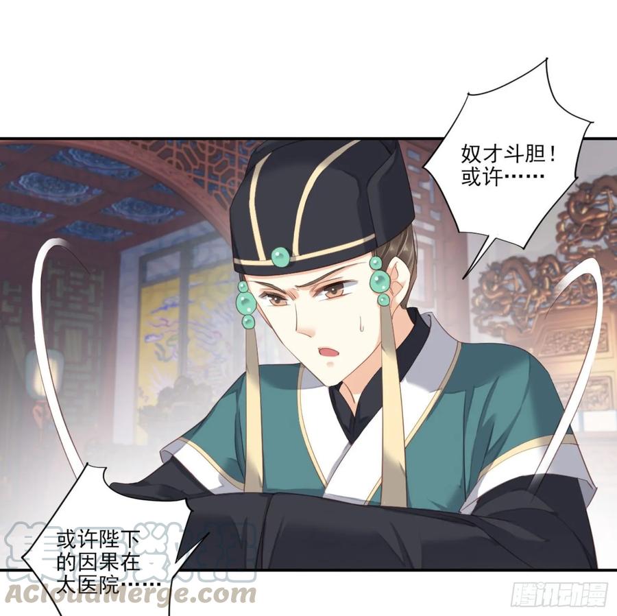 《鸡汤皇后》第一百一十话（下） 第22页