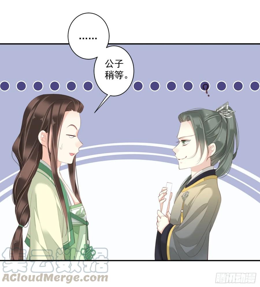 《鸡汤皇后》第一百一十一话（上） 第12页