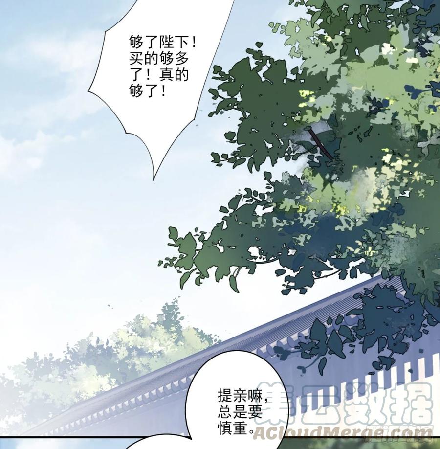 《鸡汤皇后》第一百一十一话（上） 第33页