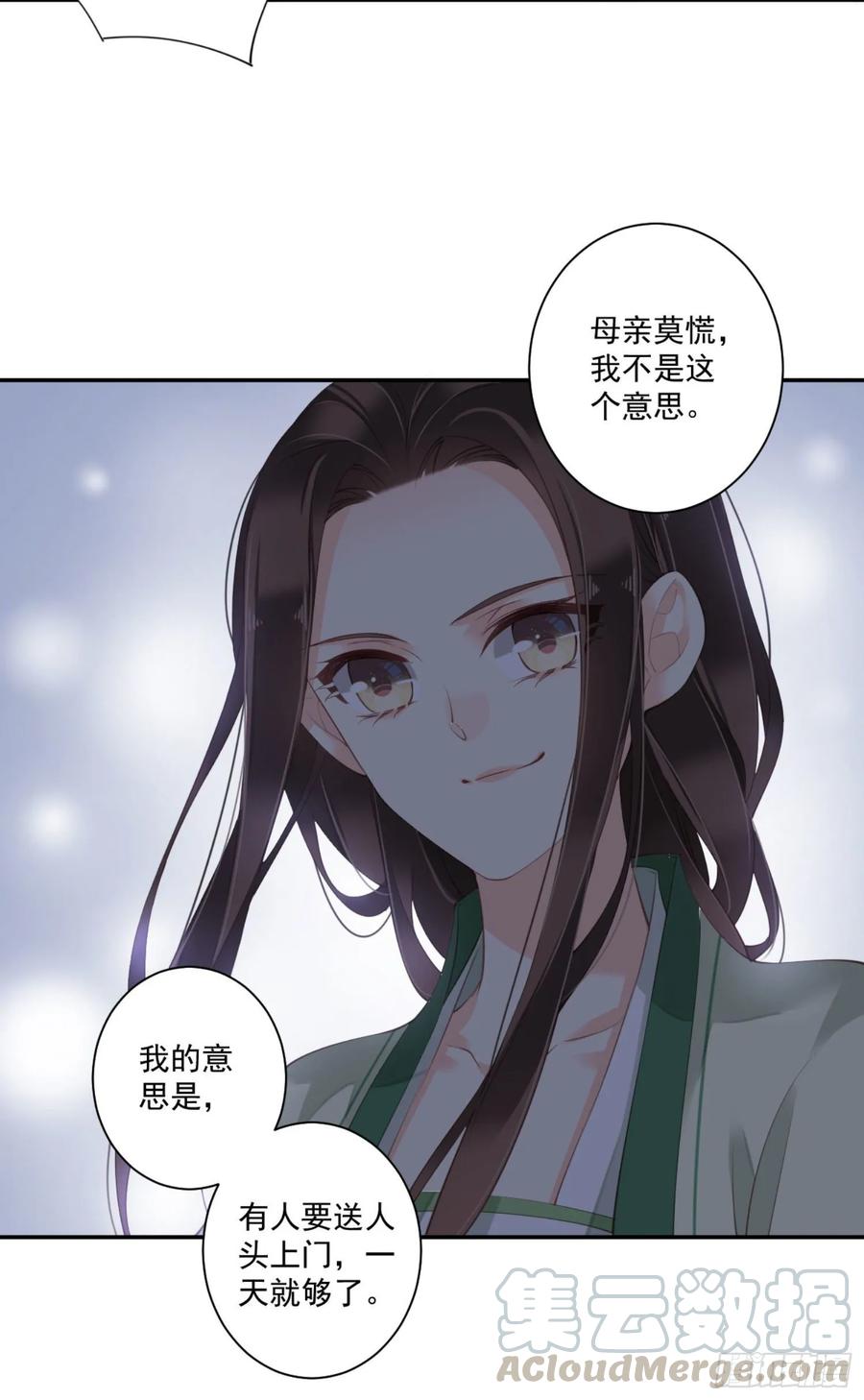 《鸡汤皇后》第一百一十一话（上） 第27页