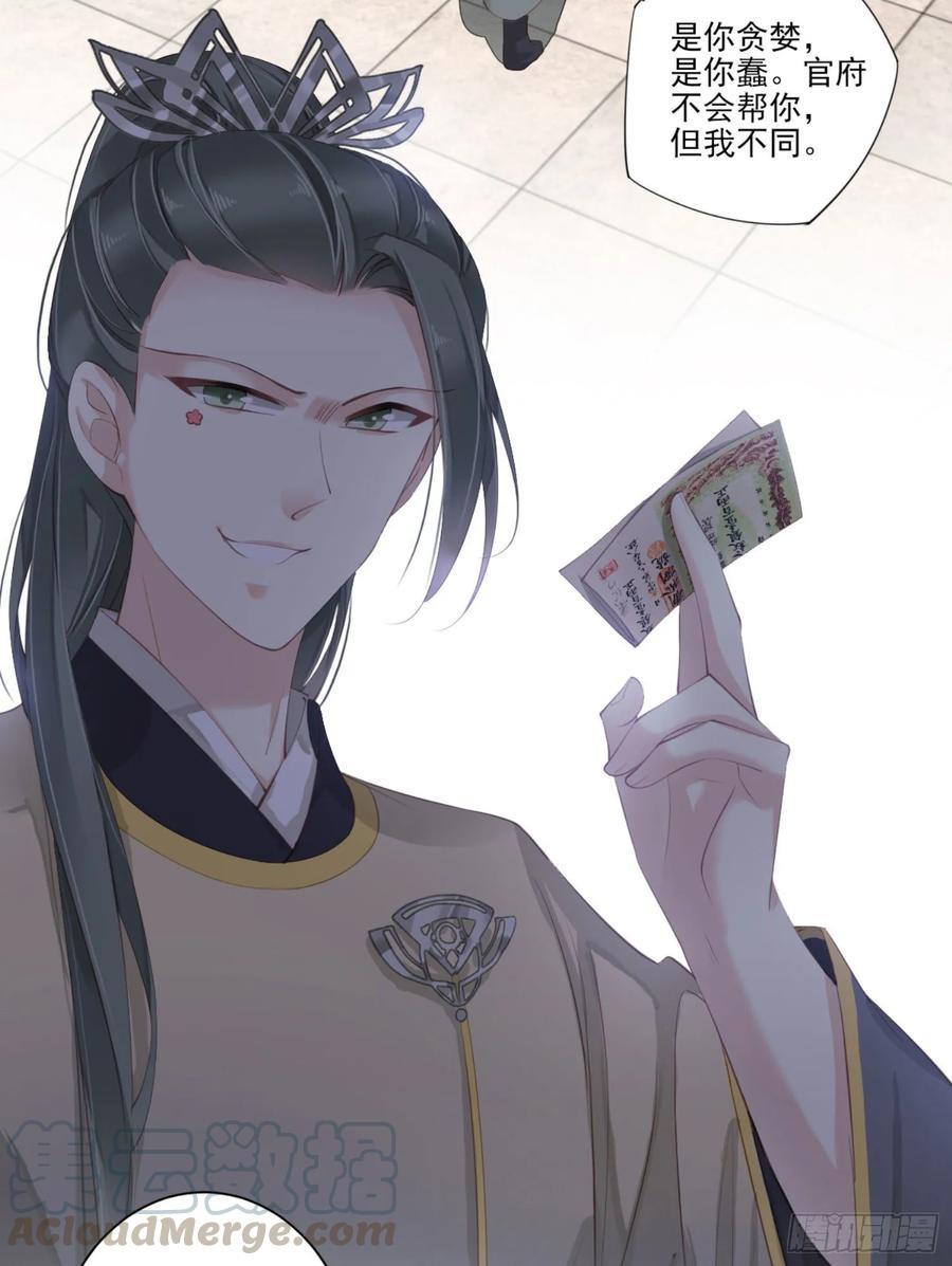 《鸡汤皇后》第一百一十一话（上） 第30页