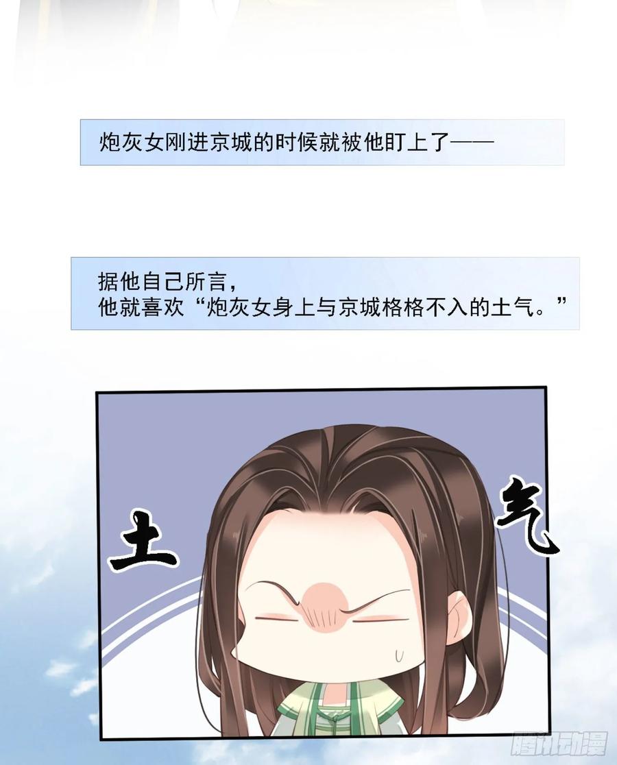 《鸡汤皇后》第一百一十一话（上） 第19页