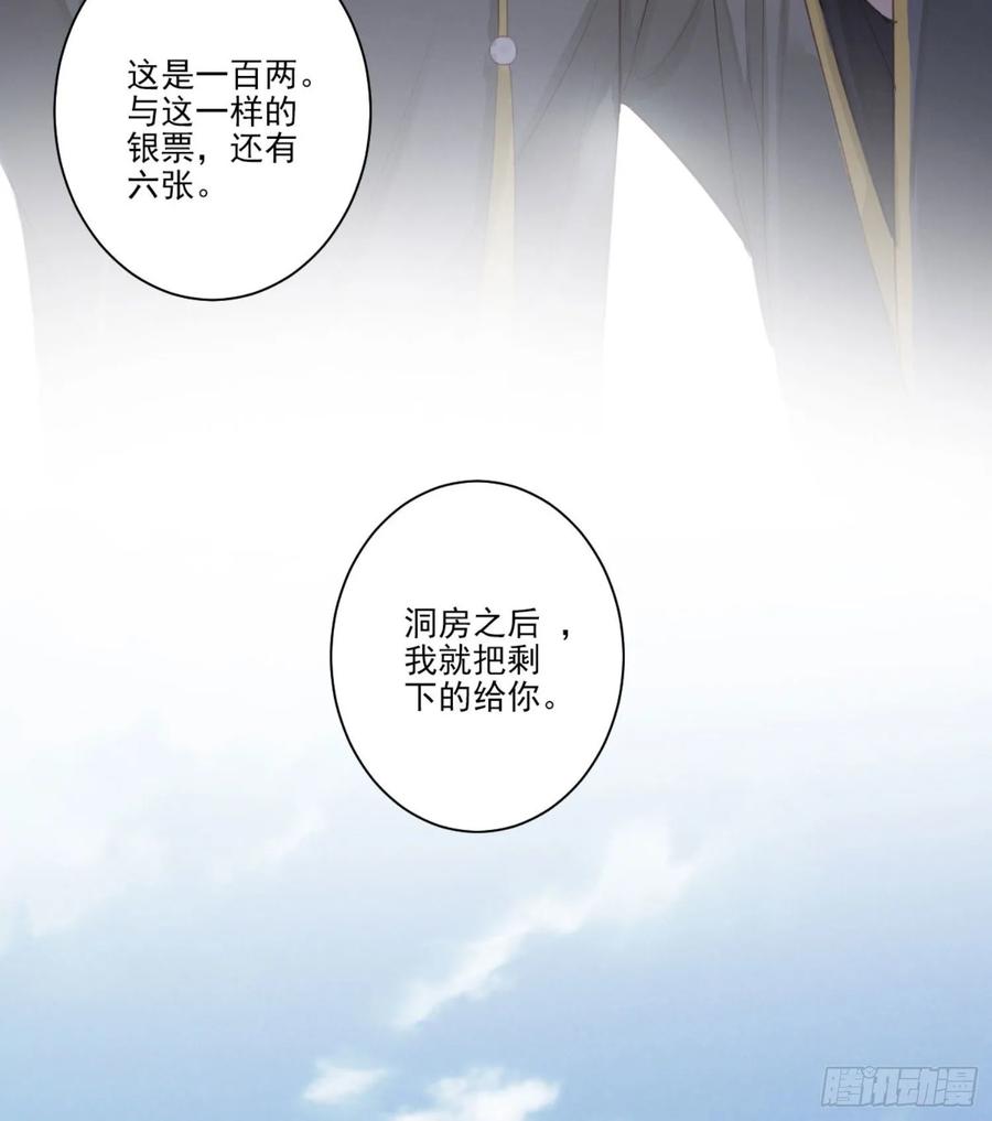 《鸡汤皇后》第一百一十一话（上） 第31页