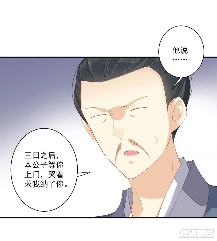 《鸡汤皇后》第一百一十一话（上） 第25页