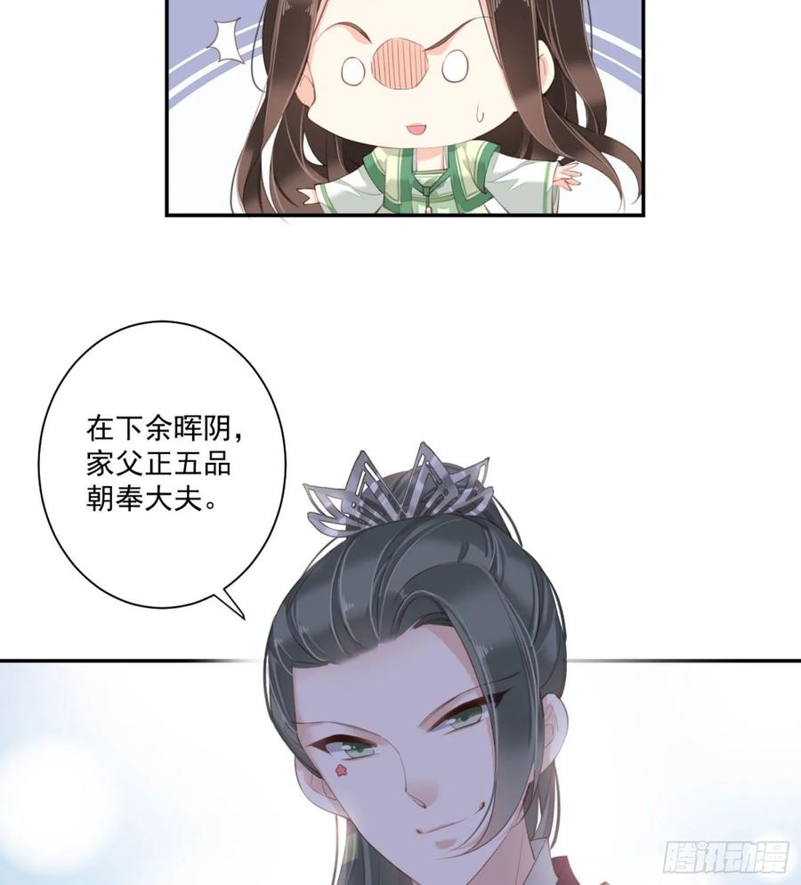 《鸡汤皇后》第一百一十一话（上） 第10页