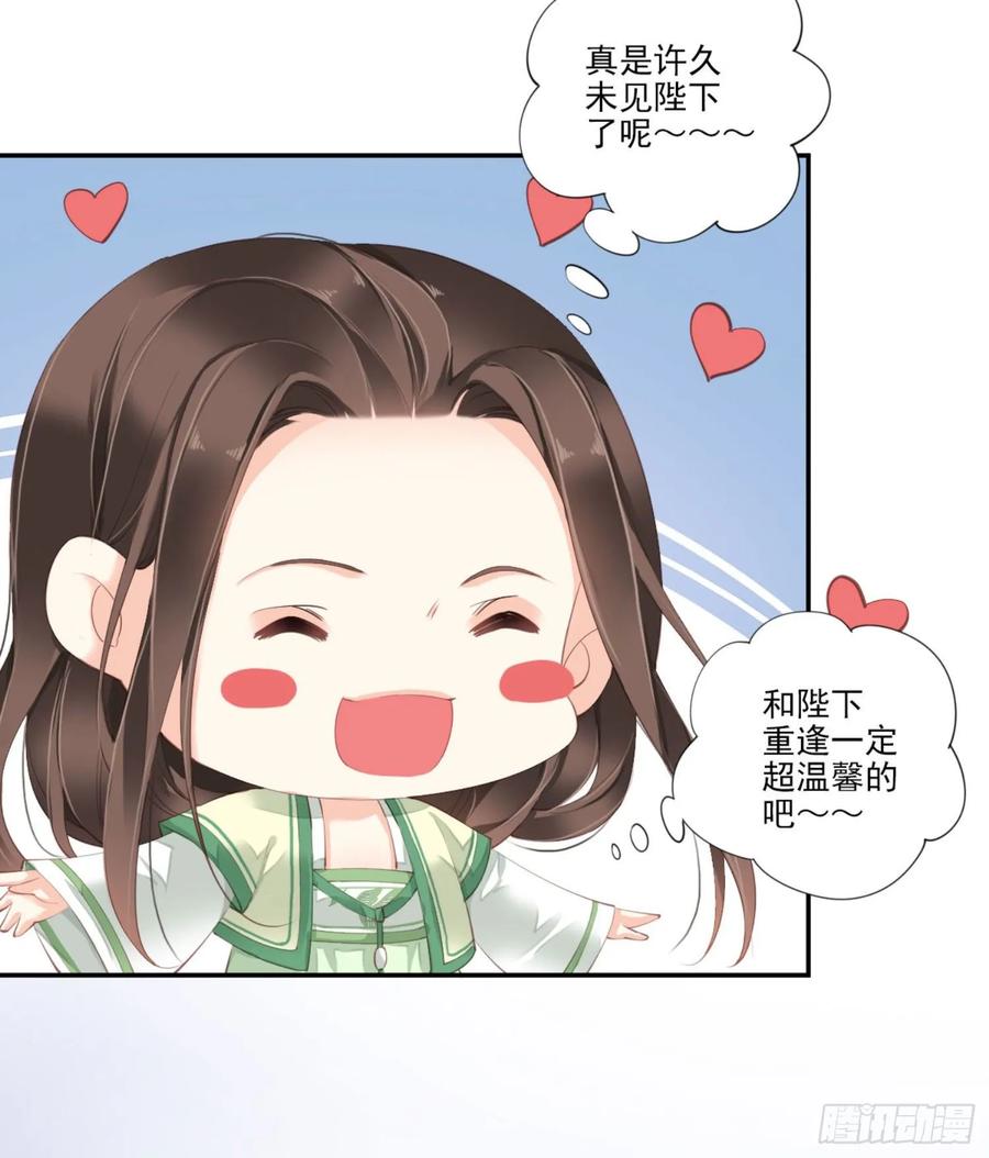 《鸡汤皇后》第一百一十一话（上） 第5页