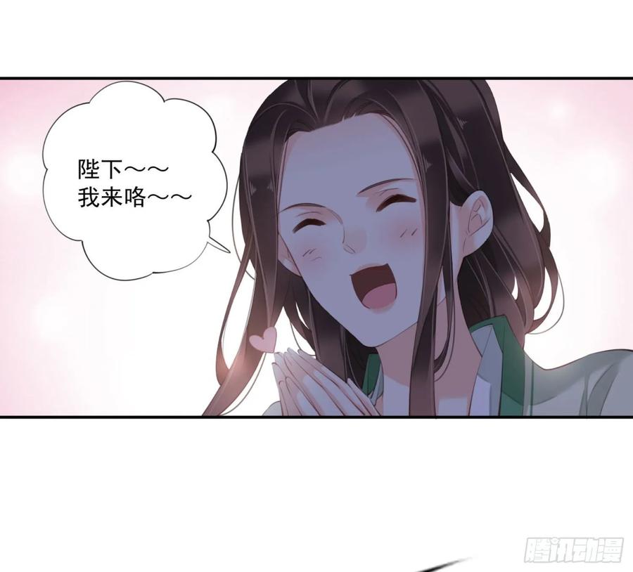 《鸡汤皇后》第一百一十一话（上） 第8页