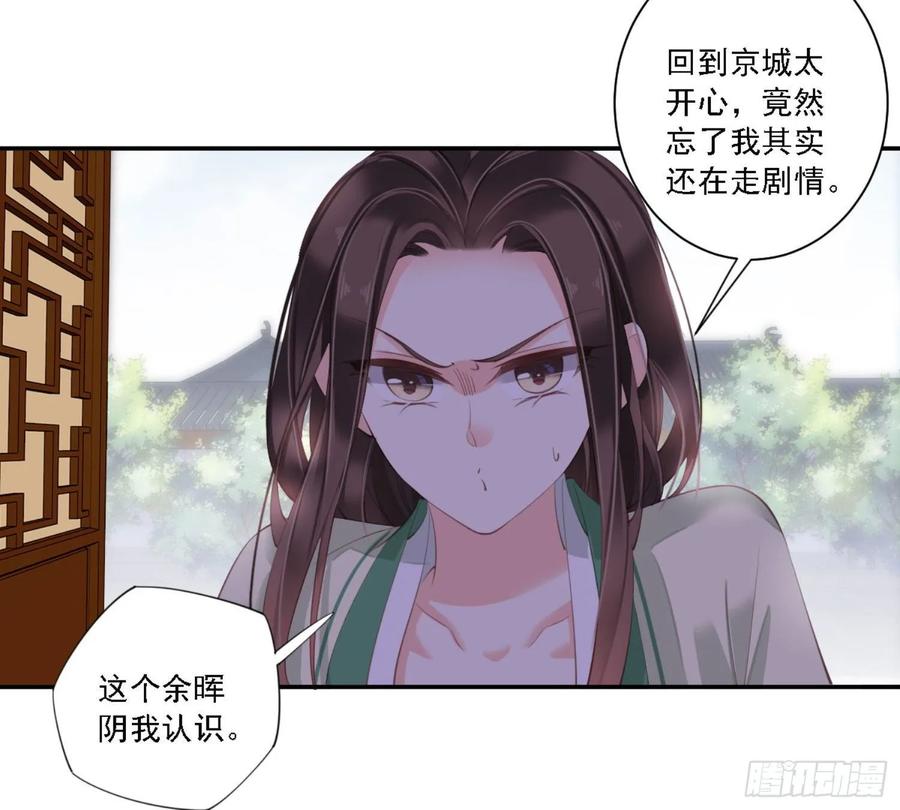 《鸡汤皇后》第一百一十一话（上） 第16页