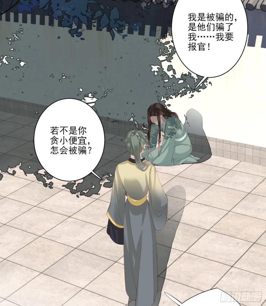 《鸡汤皇后》第一百一十一话（上） 第29页