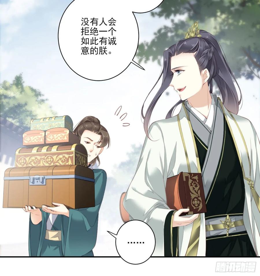 《鸡汤皇后》第一百一十一话（上） 第34页