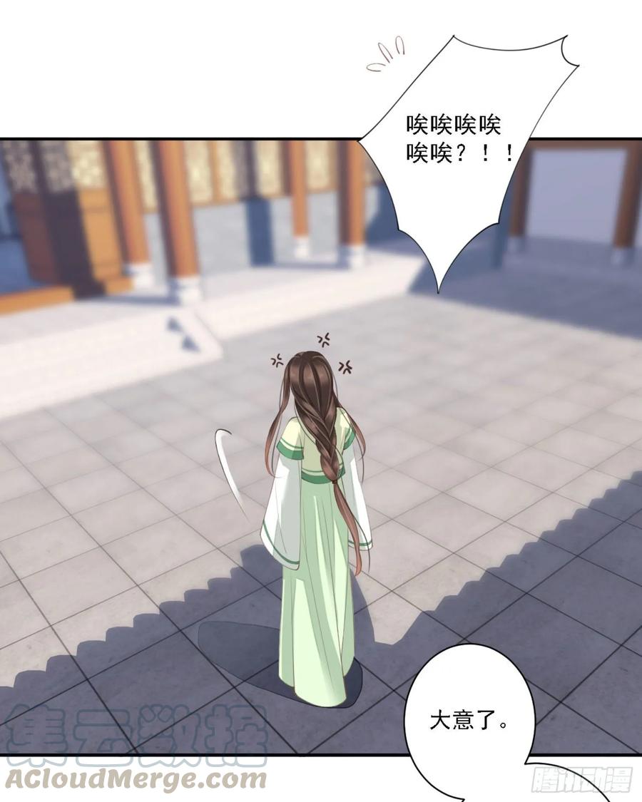 《鸡汤皇后》第一百一十一话（上） 第15页