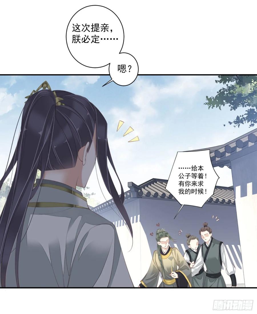 《鸡汤皇后》第一百一十一话（上） 第35页