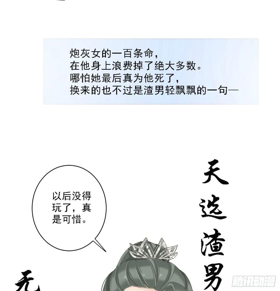 《鸡汤皇后》第一百一十一话（上） 第17页