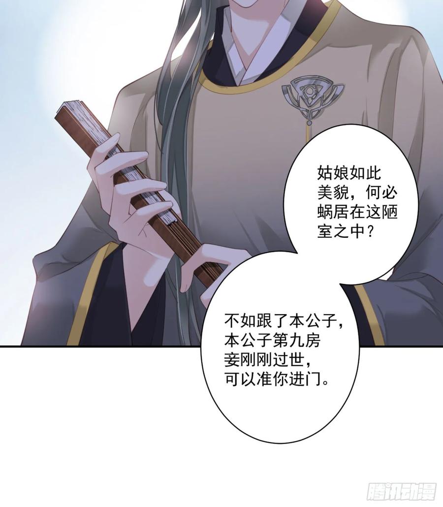 《鸡汤皇后》第一百一十一话（上） 第11页