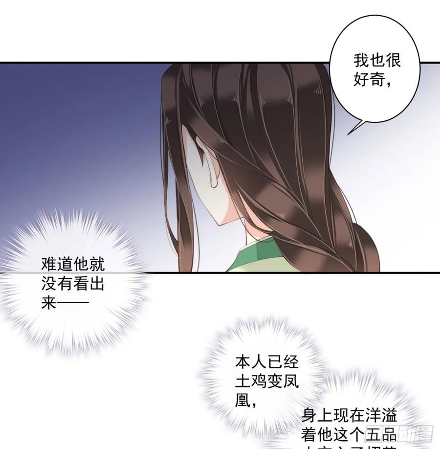 《鸡汤皇后》第一百一十一话（上） 第22页
