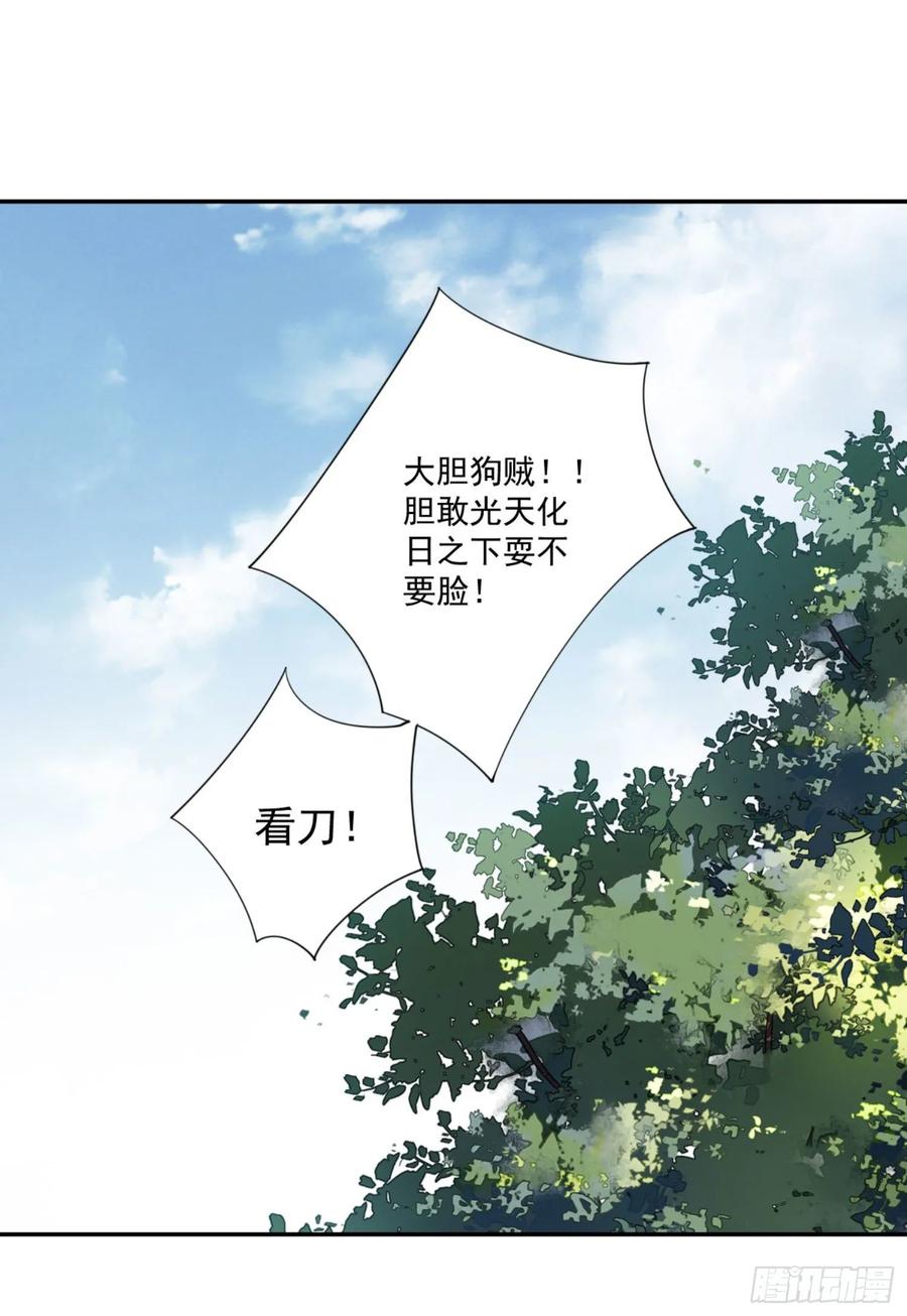 《鸡汤皇后》第一百一十一话（上） 第14页