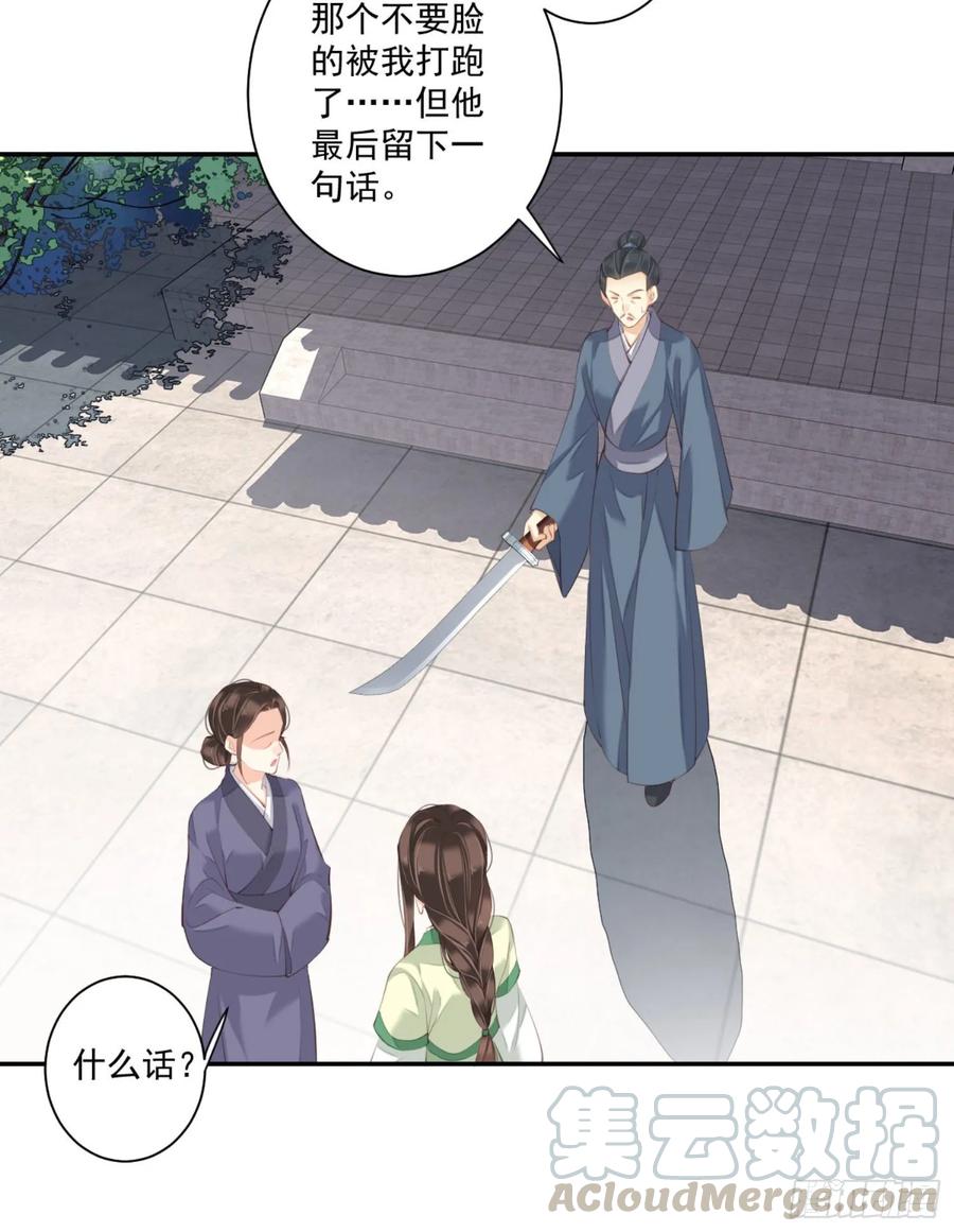 《鸡汤皇后》第一百一十一话（上） 第24页