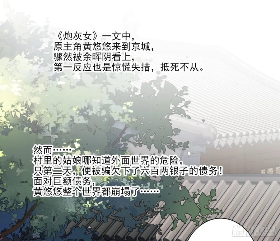 《鸡汤皇后》第一百一十一话（上） 第28页