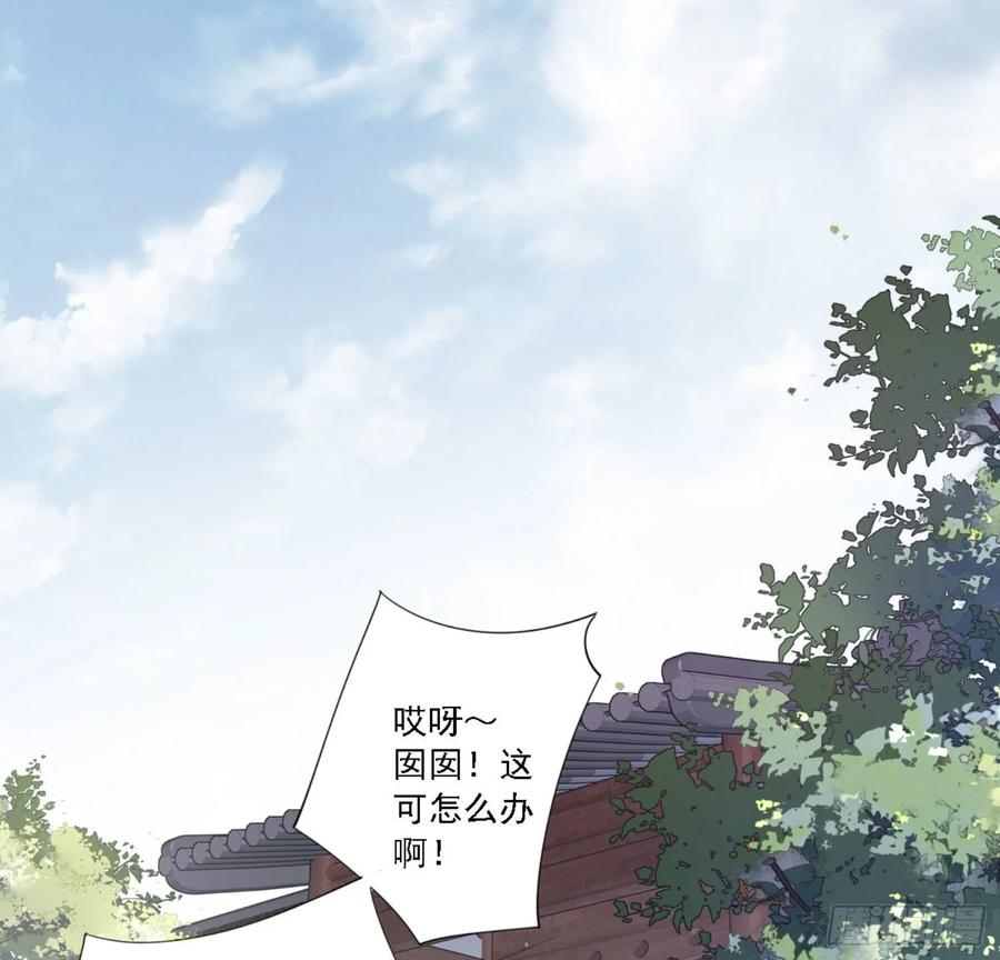 《鸡汤皇后》第一百一十一话（上） 第20页