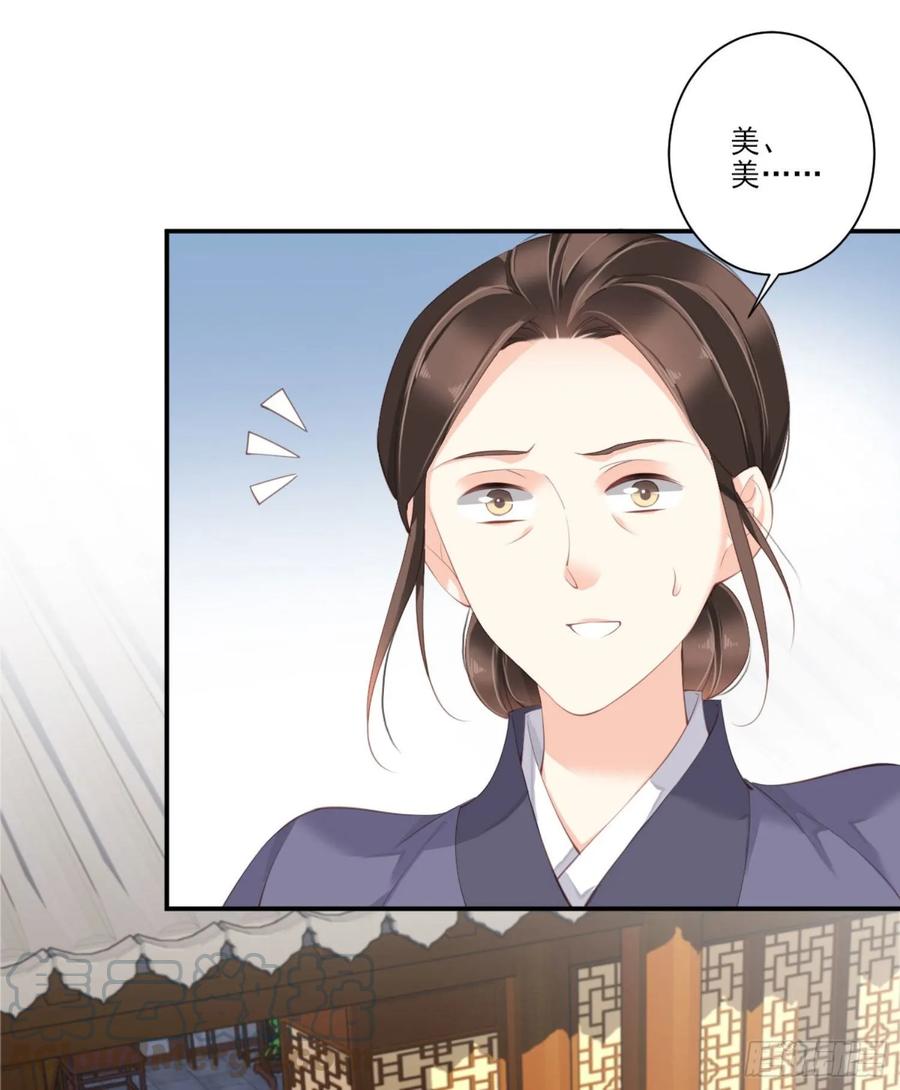 《鸡汤皇后》第一百一十一话（上） 第3页