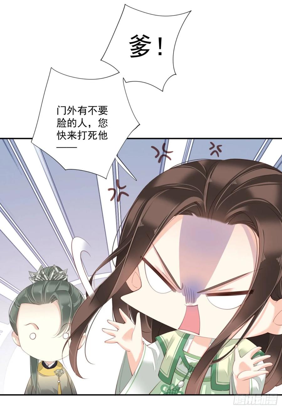 《鸡汤皇后》第一百一十一话（上） 第13页