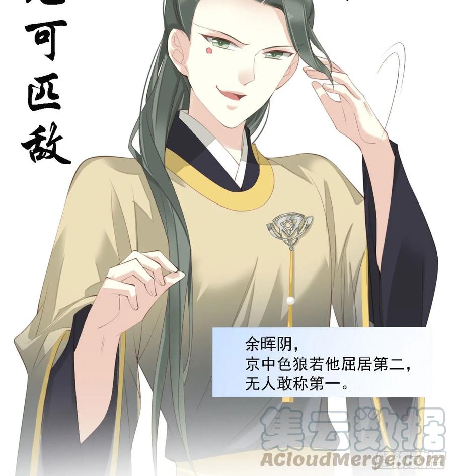 《鸡汤皇后》第一百一十一话（上） 第18页