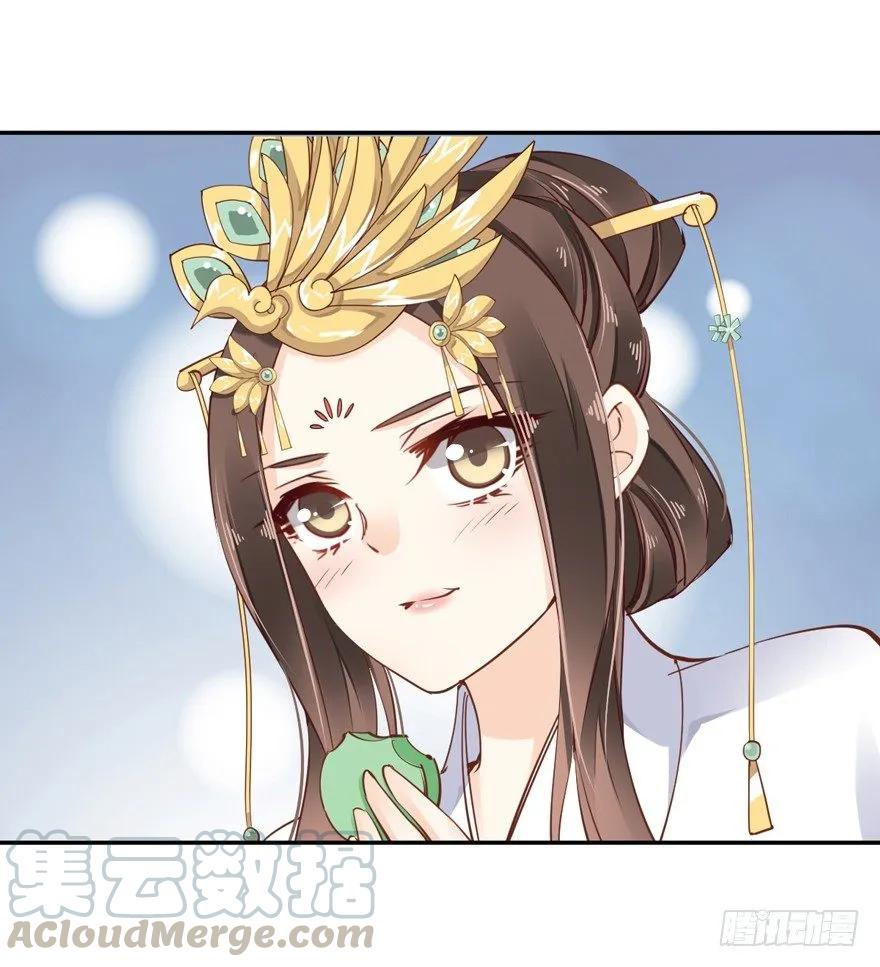 《鸡汤皇后》夜深露重，朕有些冷 第16页