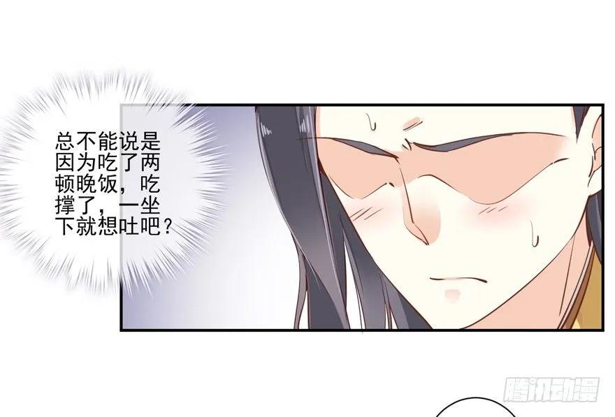 《鸡汤皇后》夜深露重，朕有些冷 第26页