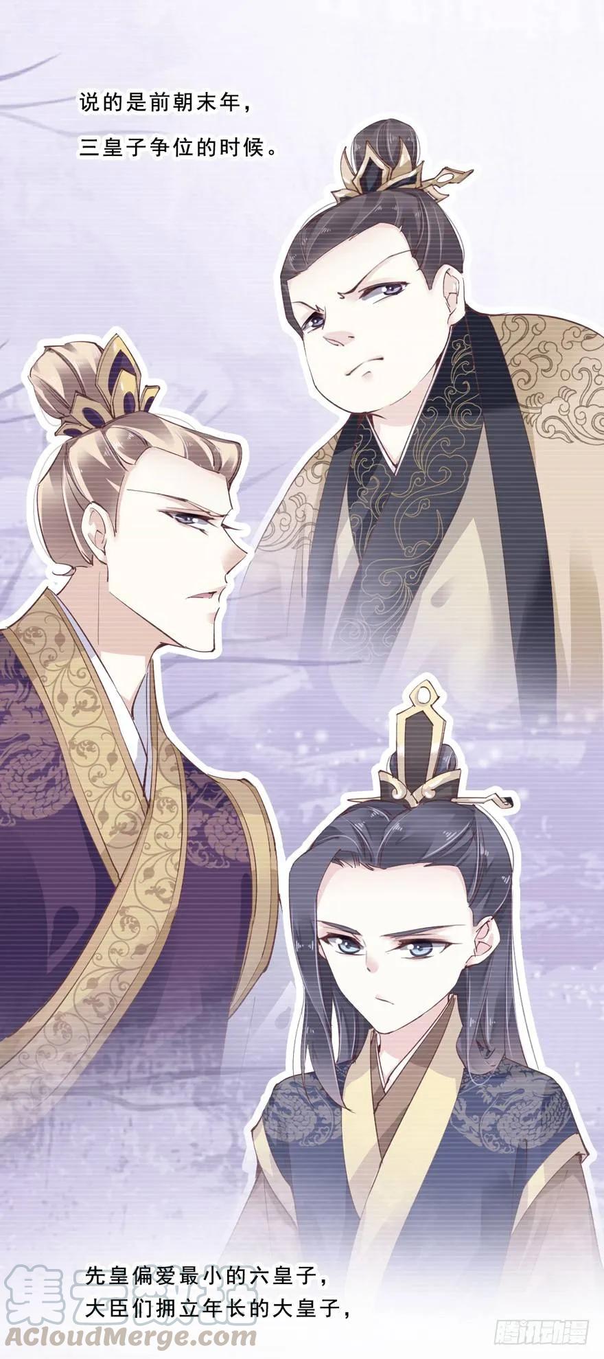 《鸡汤皇后》夜深露重，朕有些冷 第4页