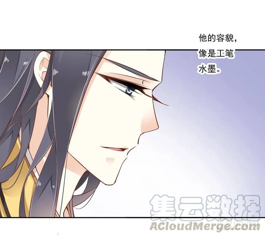 《鸡汤皇后》夜深露重，朕有些冷 第10页