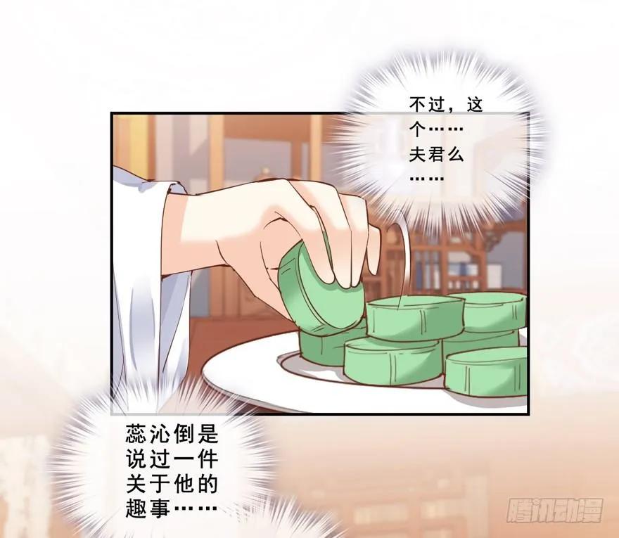 《鸡汤皇后》夜深露重，朕有些冷 第2页