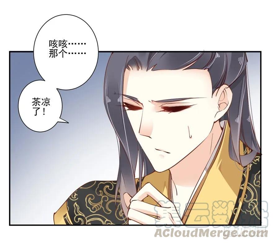 《鸡汤皇后》夜深露重，朕有些冷 第13页