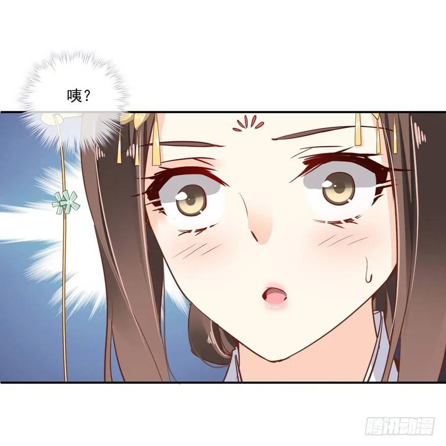 《鸡汤皇后》夜深露重，朕有些冷 第35页