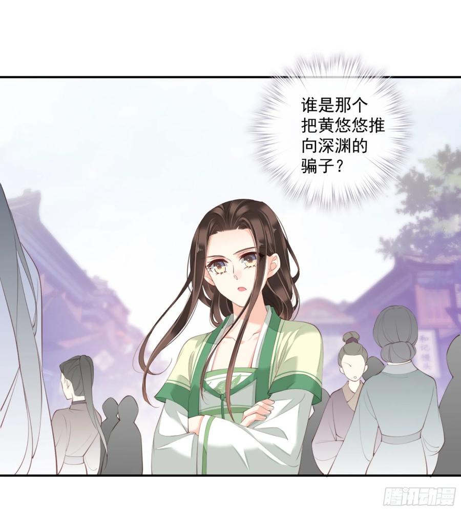 《鸡汤皇后》第一百一十一话（下） 第21页