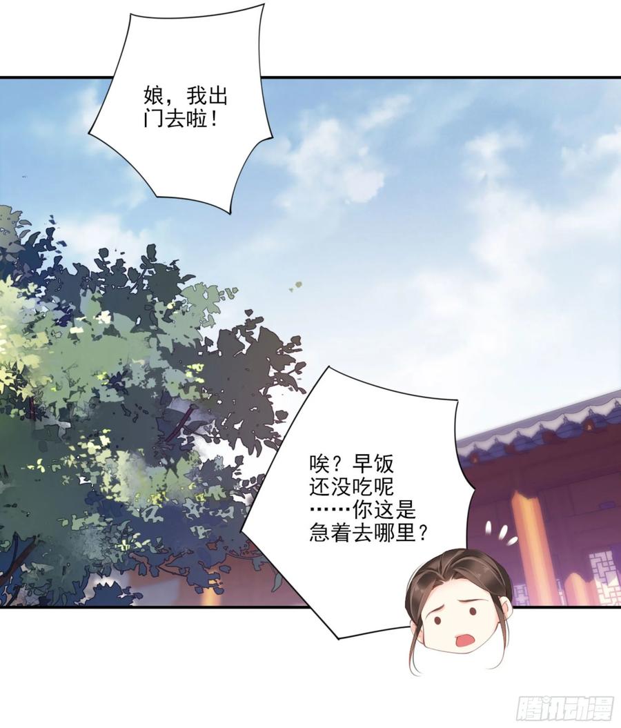 《鸡汤皇后》第一百一十一话（下） 第14页
