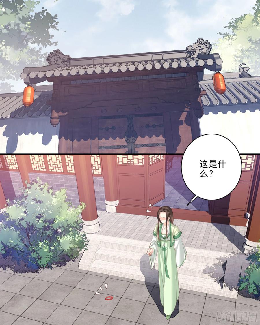 《鸡汤皇后》第一百一十一话（下） 第11页