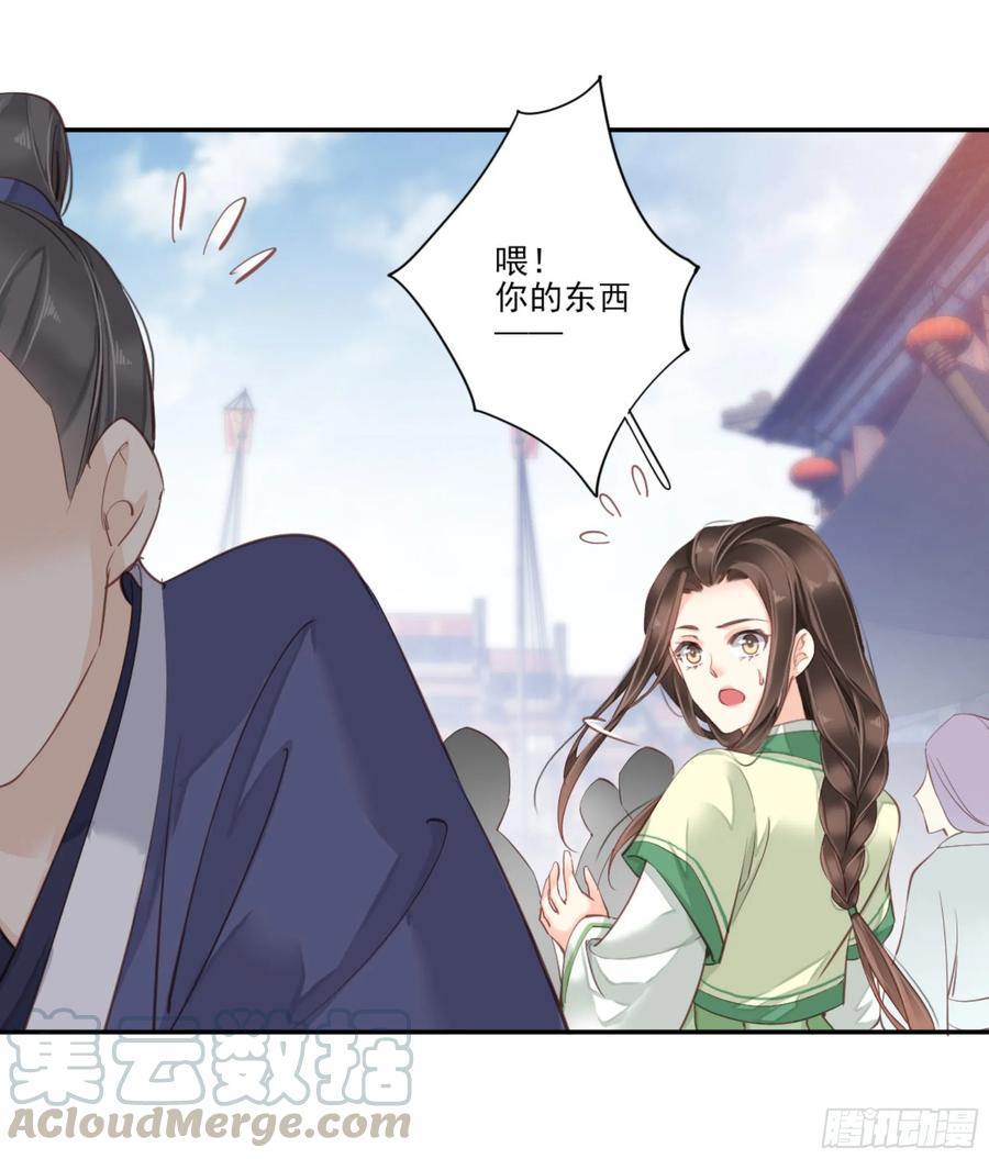 《鸡汤皇后》第一百一十一话（下） 第25页